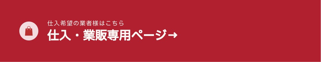 オンラインショップ